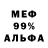 АМФЕТАМИН 97% James Trollip