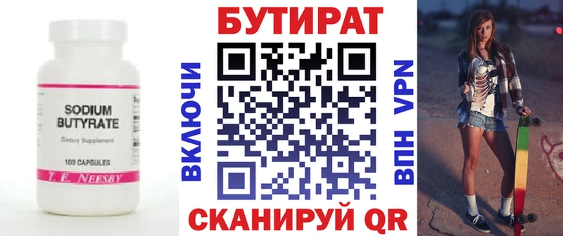 наркота  Остров  Бутират бутандиол 