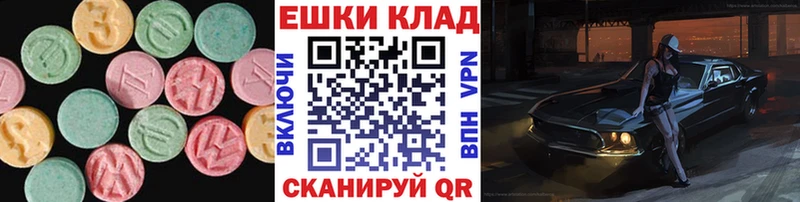 Ecstasy круглые Остров